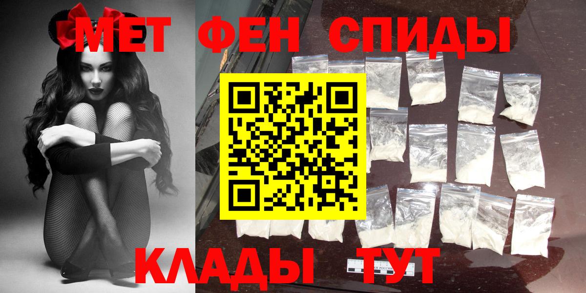 АМФЕТАМИН 97% Ефремов