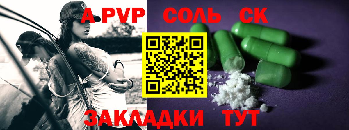 Alfa_PVP мука  A PVP кристаллы  APVP мука  A-PVP  Вход с VPN  Ефремов 