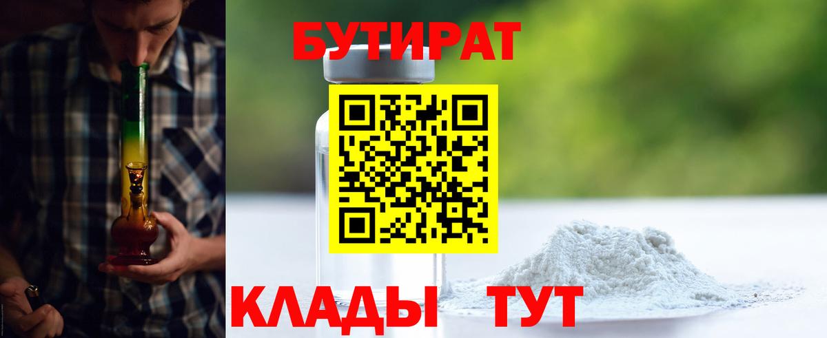 Ефремов  Бутират оксана  Вход с VPN 