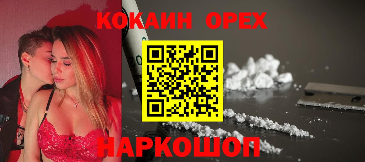 Cocaine 97% Ефремов