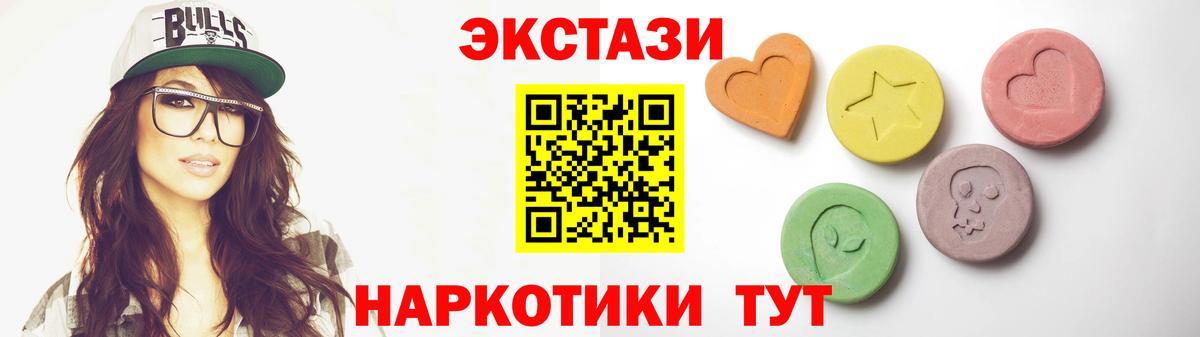 Экстази  Экстази XTC  Вход с VPN  Экстази таблы  Ефремов 