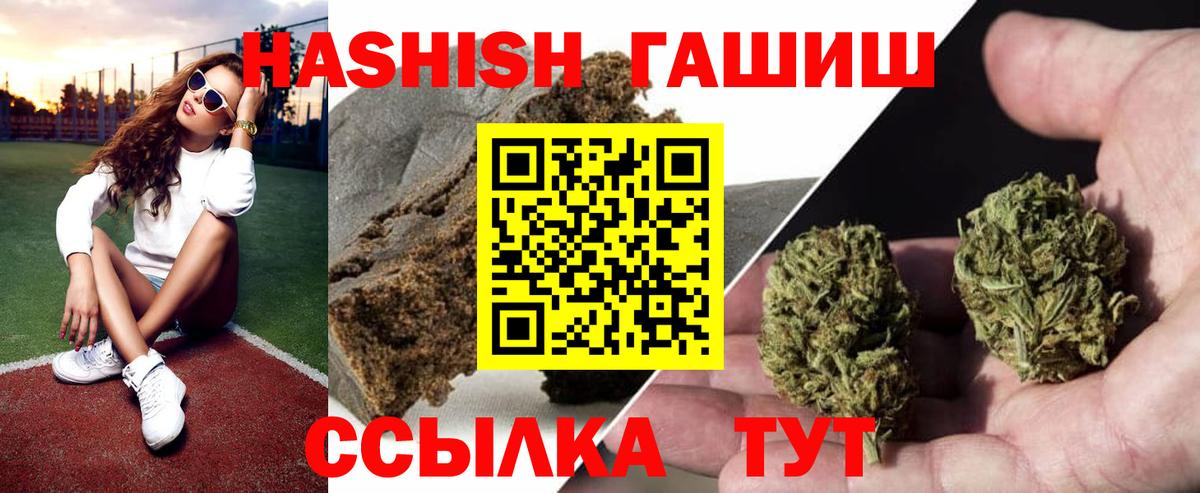 ГАШИШ Premium  Гашиш хэш  Ефремов  Вход с VPN 