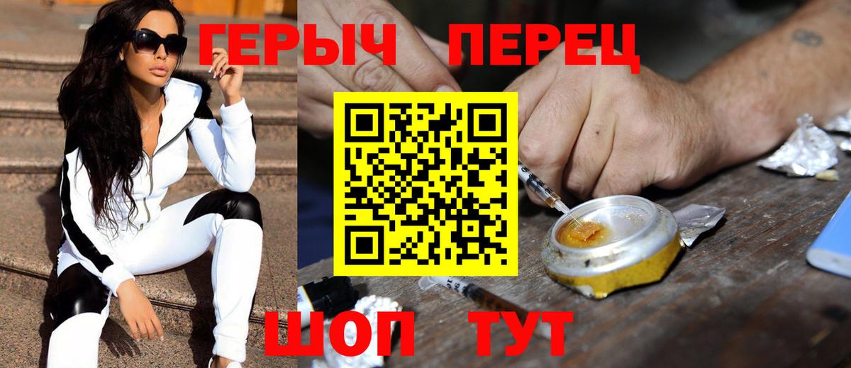 Героин герыч  Вход с VPN  Ефремов 