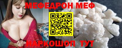 меф VHQ Балаково