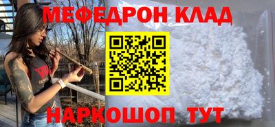 меф VHQ Балаково