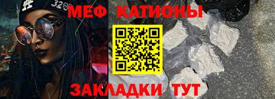 меф VHQ Балаково
