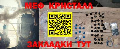 меф VHQ Балаково