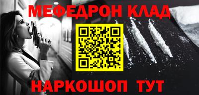 меф VHQ Балаково