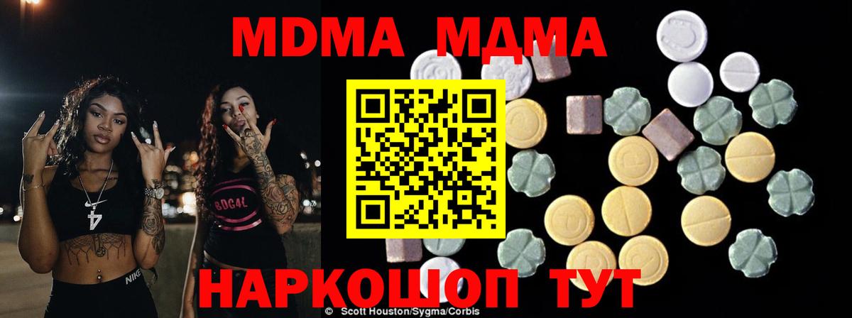 Ефремов  MDMA кристаллы  Вход с VPN  MDMA молли 