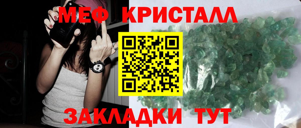 Меф  Меф мука  как найти   Вход с VPN  Ефремов  МЯУ-МЯУ 