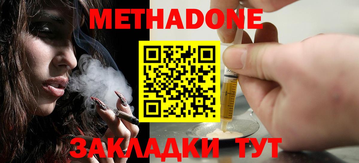 нарко площадка формула  Вход с VPN  Метадон мёд  Ефремов  МЕТАДОН кристалл 