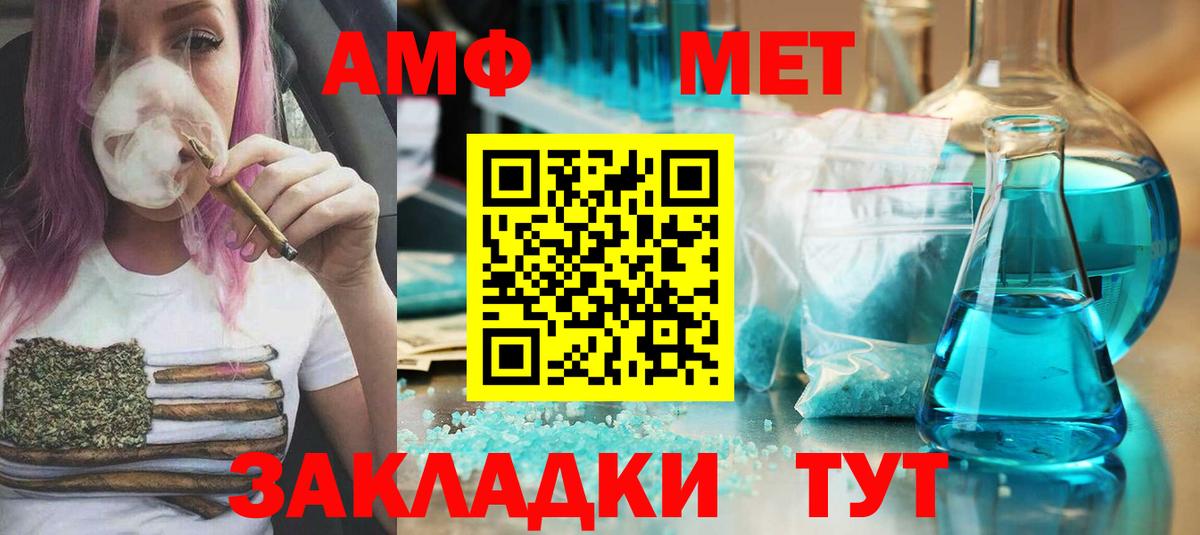 Метамфетамин пудра Ефремов