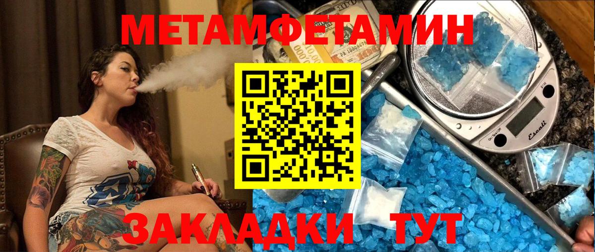 Ефремов  Метамфетамин мет  Вход с VPN 