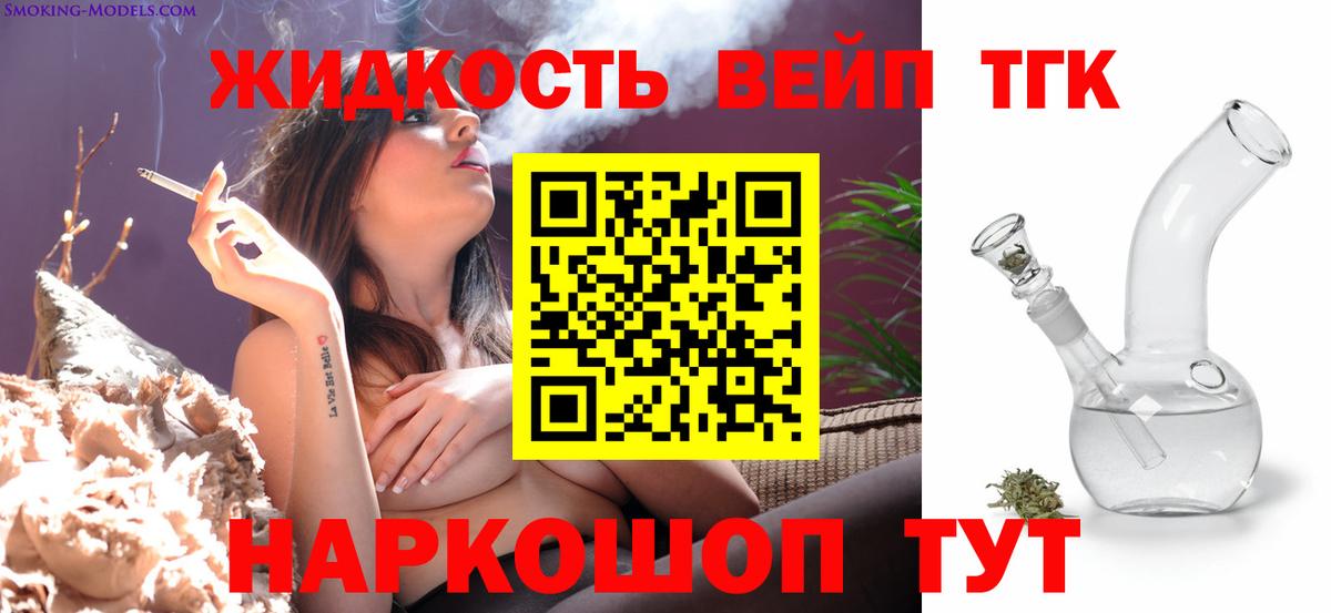 Дистиллят ТГК концентрат  Вход с VPN  сколько стоит  Ефремов 